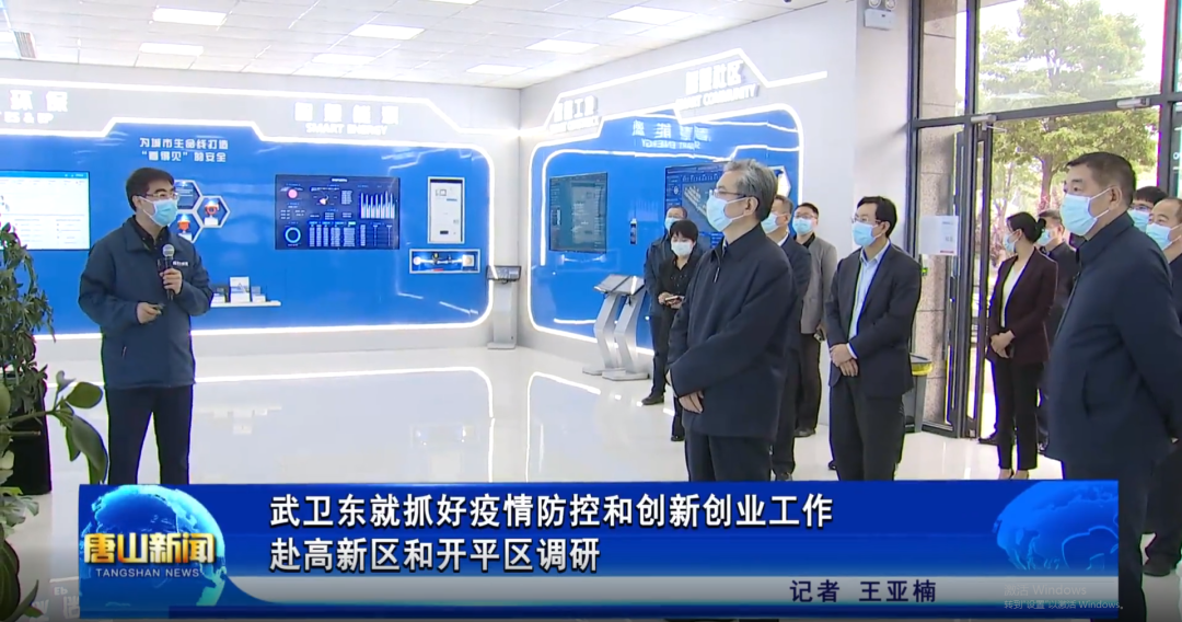 省委常委、唐山市委书记武卫东到唐山K8凯发国际智能科技有限公司调研