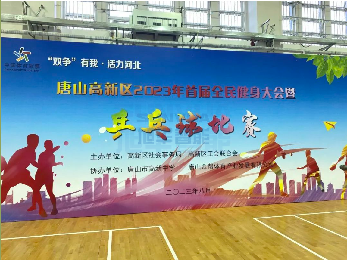 双争有我，活力河北——K8凯发国际智能员工参加唐山高新区乒乓球比赛