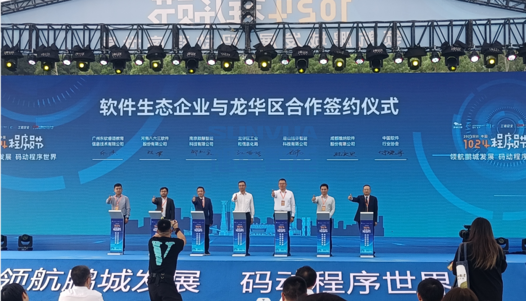 K8凯发国际智能受邀出席2023深圳·中国1024程序员节暨主论坛活动