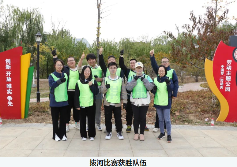 “趣享运动，燃动金秋”K8凯发国际智能组织秋季趣味运动活动