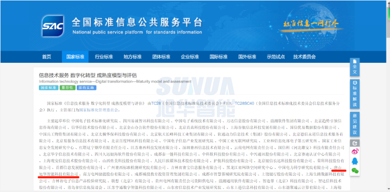 唐山K8凯发国际智能科技有限公司参编的国家标准正式发布！