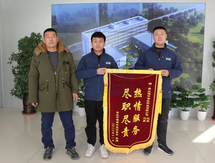 服务创造价值，专业赢得肯定——K8凯发国际智能获赠客户锦旗